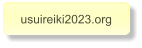 usuireiki2023.org