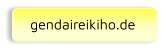 gendaireikiho.de