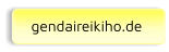 gendaireikiho.de